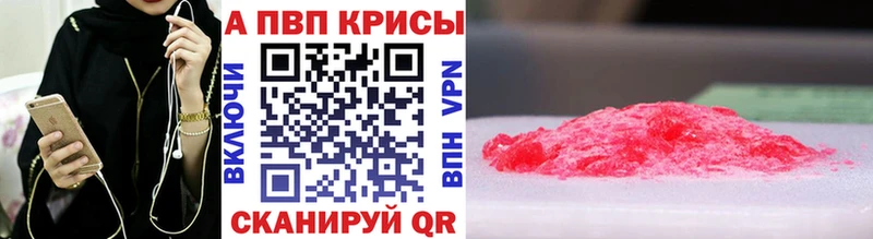 купить наркотики цена  Талдом  Alfa_PVP кристаллы 