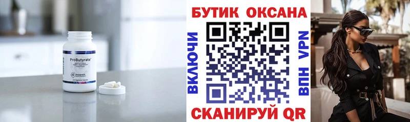 omg сайт  Талдом  БУТИРАТ 99% 