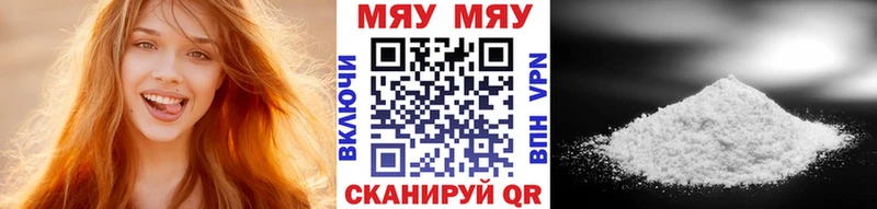 Меф мяу мяу  Талдом