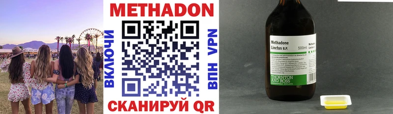 Метадон methadone Талдом